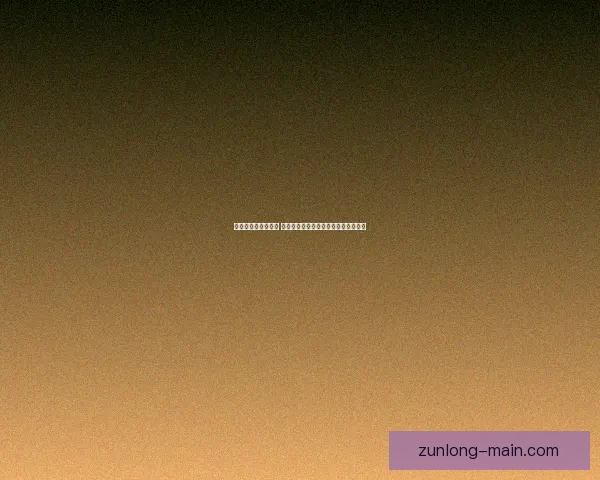 世界杯买球赔率解析 各大博彩公司最新预测与投注技巧分析